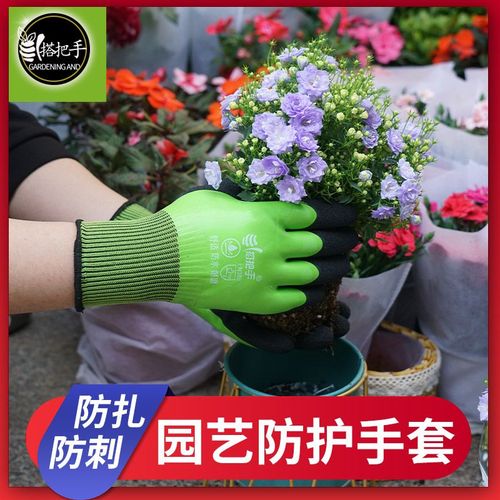 搭把手园艺手套花艺防刺防水花园种花月季园林种植花艺师园丁专用