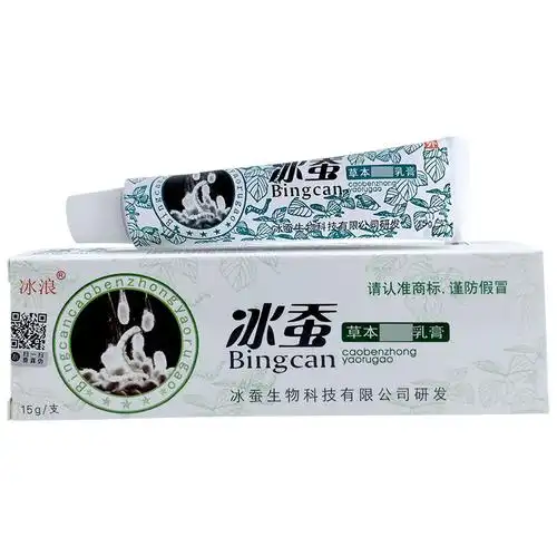 冰浪冰蚕草本中药乳膏hlkb24