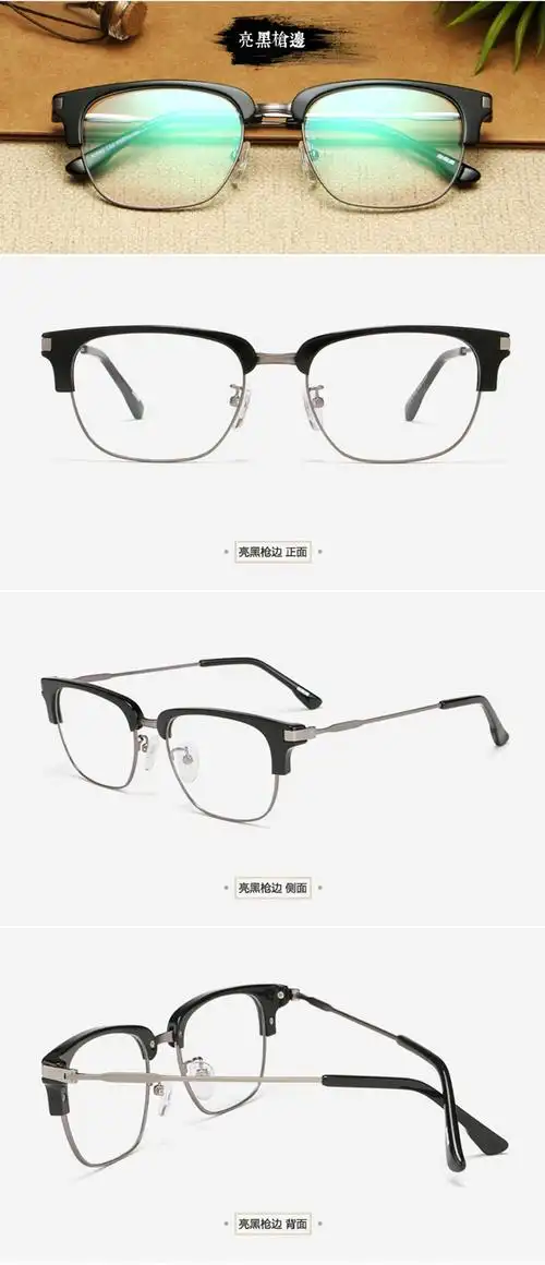 复古光学架半框眼镜详情页淘宝天猫产品拍摄后期修图