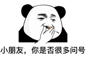 小朋友,你是否很多问号-表情图片 - 壁纸之家