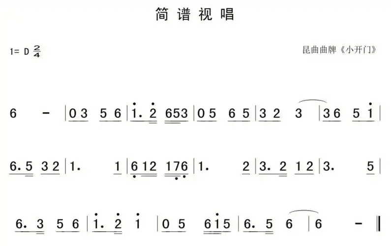 12月16日 | 每天一条简谱视唱(声乐爱好者专用)