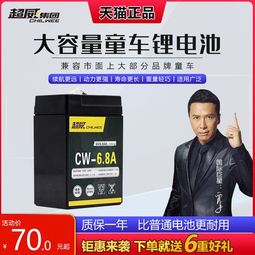 超威锂电瓶6v4伏4.5ah7a12a12v儿童电动车三轮电动玩具汽车锂电池