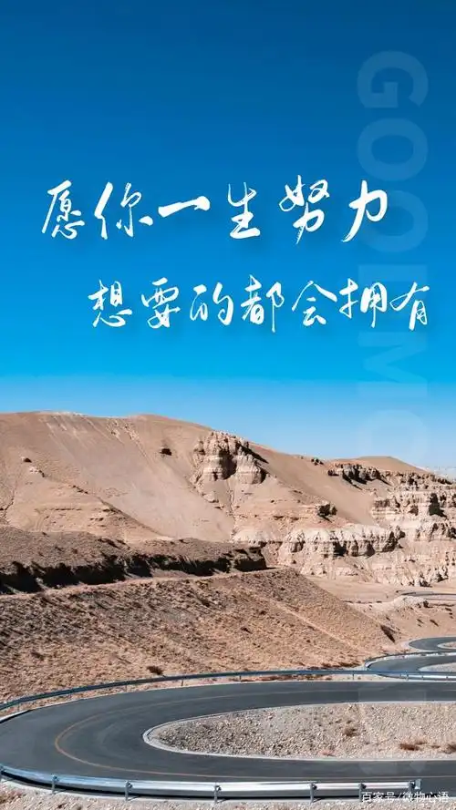 2020正能量奋斗的句子,句句走心,激励人心