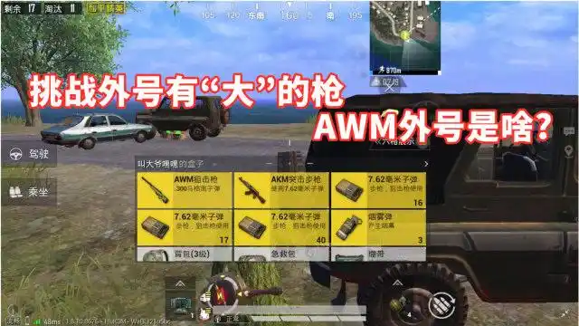 赏金猎人雪凌:只能用外号中有"大"的枪,都是最稀有的怎么找?