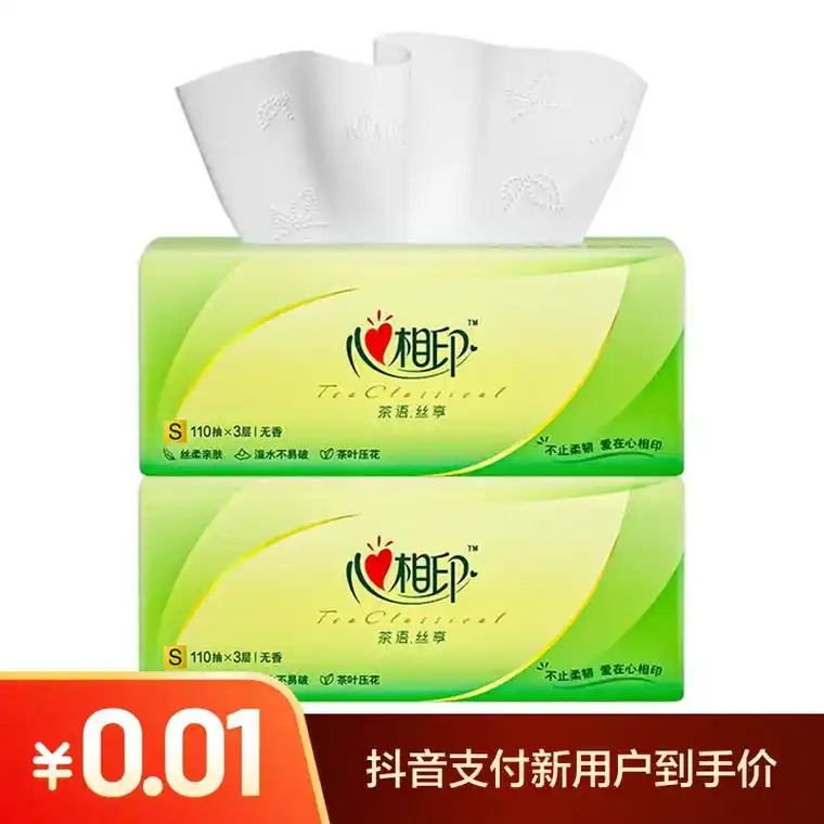 我的新宠来啦!心相印抽 - 抖音