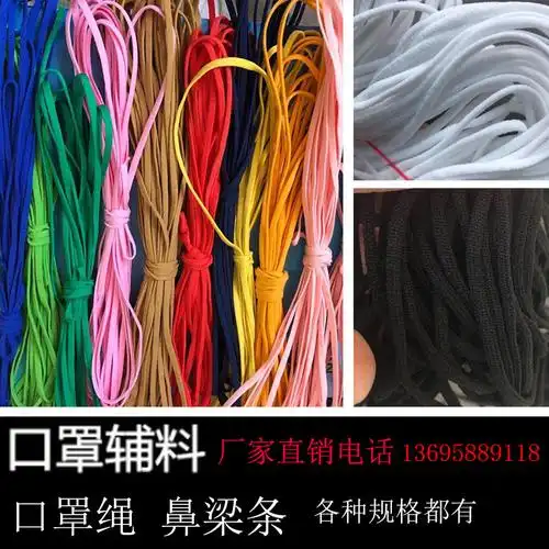 一次性口罩带n95耳带黑白圆扁耳绳弹力松紧口罩耳带空心定制彩色