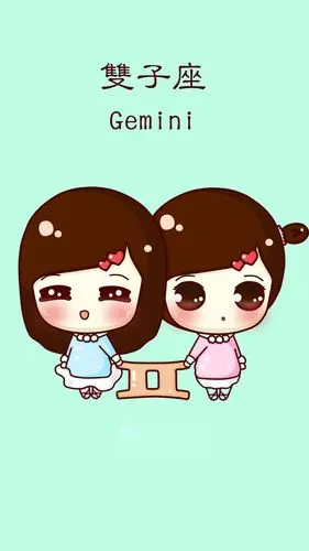 可爱卡通双子座