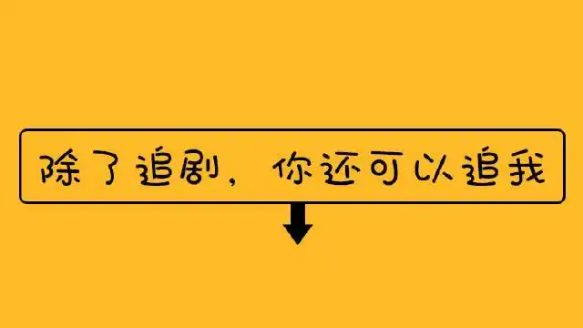 一起追剧 #精彩片段 千万不要让小孩一个人在家,否则后悔都来不及了