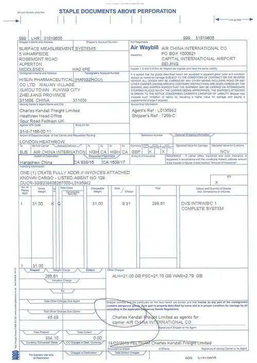 保单和提单品名要一致吗 保单上的提单号