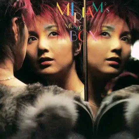 音乐: 杨千嬅 - miriams music box后来黄伟文为失魂落魄的杨千嬅写