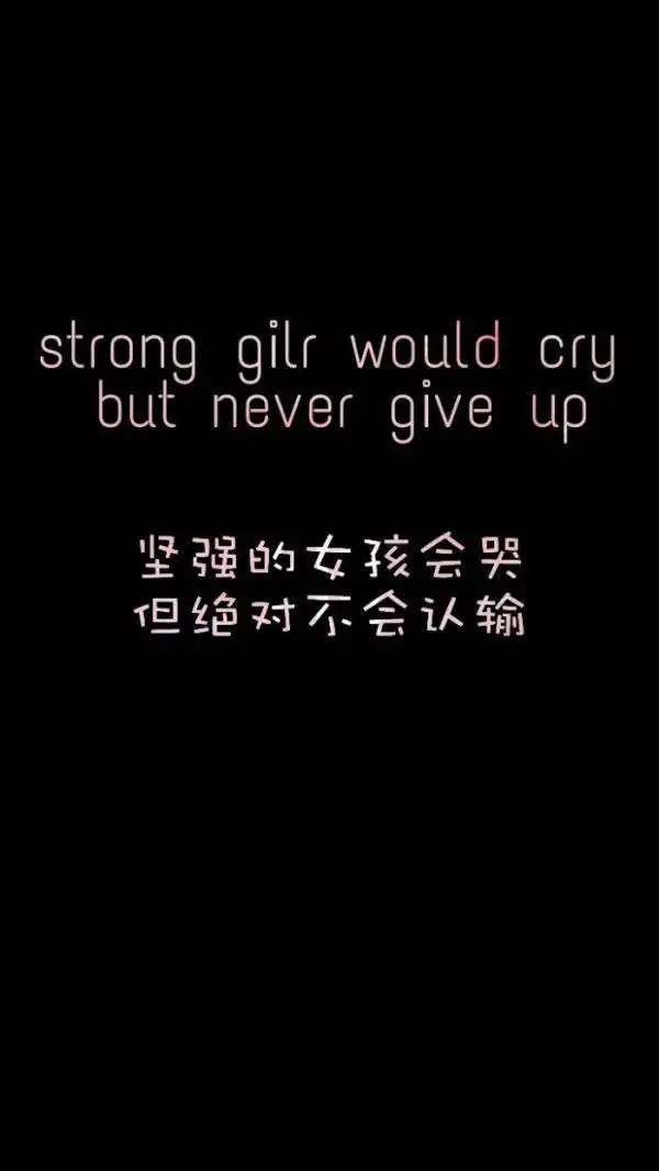 简约文字控励志图片