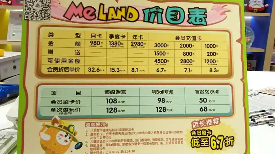 meland价目表 - 美篇
