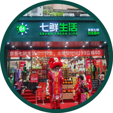 门店