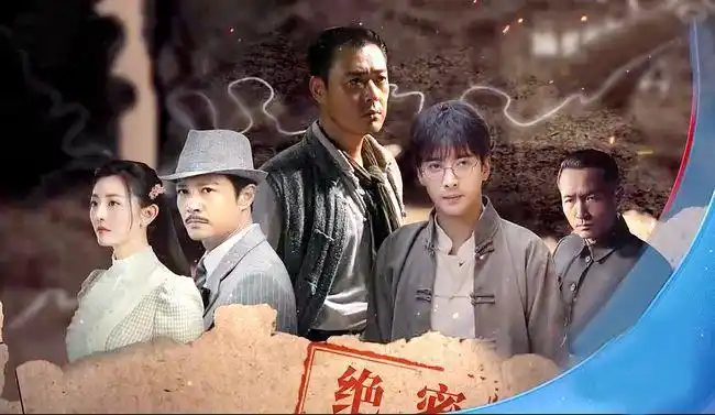 原创绝密使命中赖寿章被跟踪叛徒出现女交通员壮烈牺牲