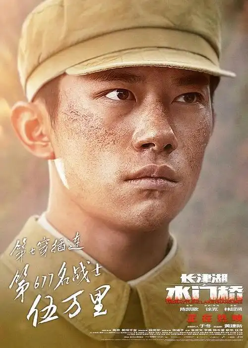 2023年上映,易烊千玺在电影中饰演秦桧亲兵营副统领孙均.