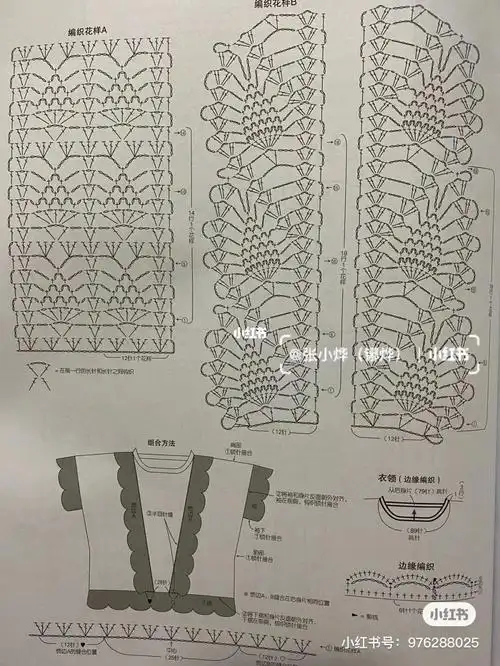 钩针毛线  #钩针编织  #手工钩织  #钩织  #钩针图解