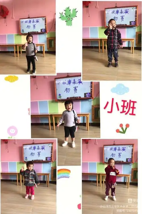 都杨镇中心幼儿园第三届"小故事大智慧"故事朗诵比赛