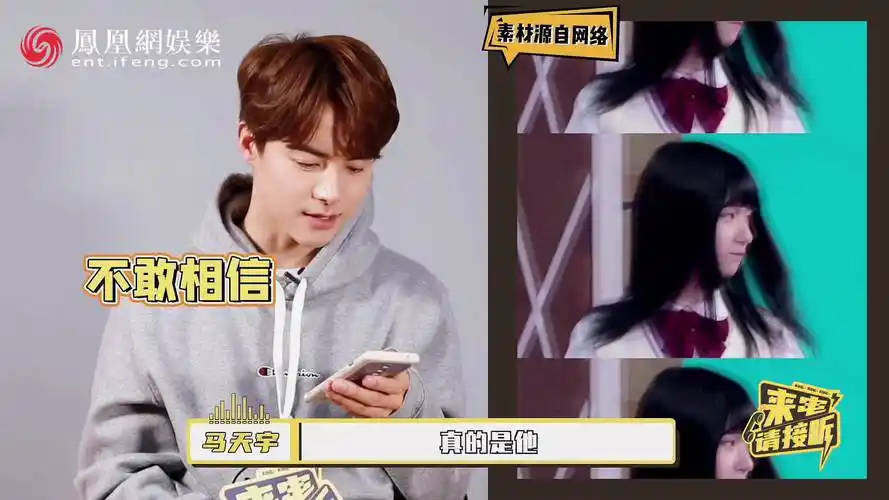 马天宇秒猜贺峻霖变装视频