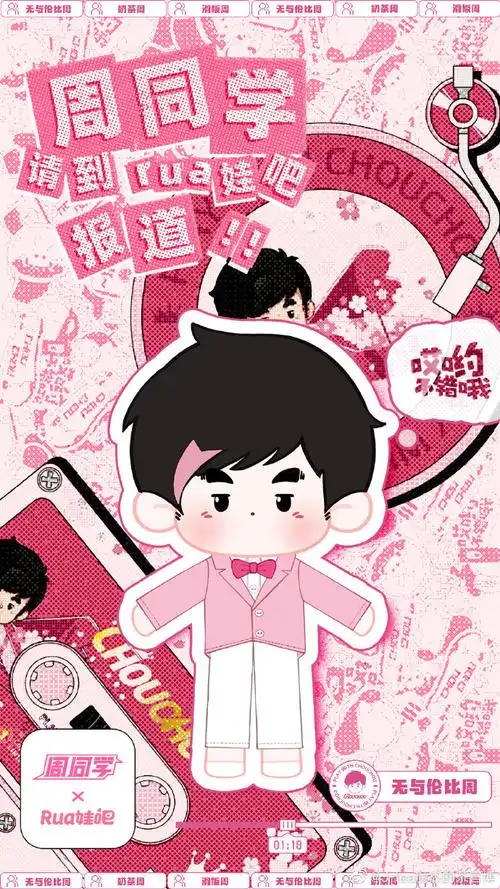 周同学棉花潮玩挂件