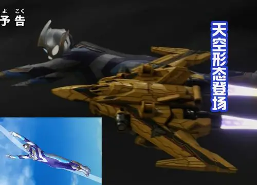 又是两个反派?加佐特携手希特拉姆,迎战特利迦天空形态!