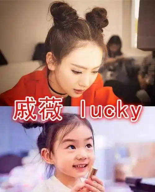 的就是戚薇,估计很多人在提到戚薇的时候,都会联想到她的女儿lucky吧