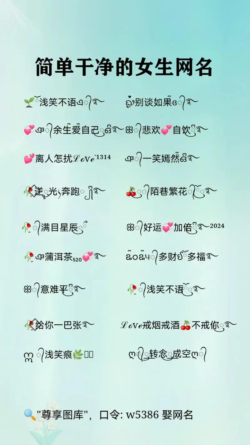 适合女生的网名昵称,简单干净又好听的小众 - 抖音