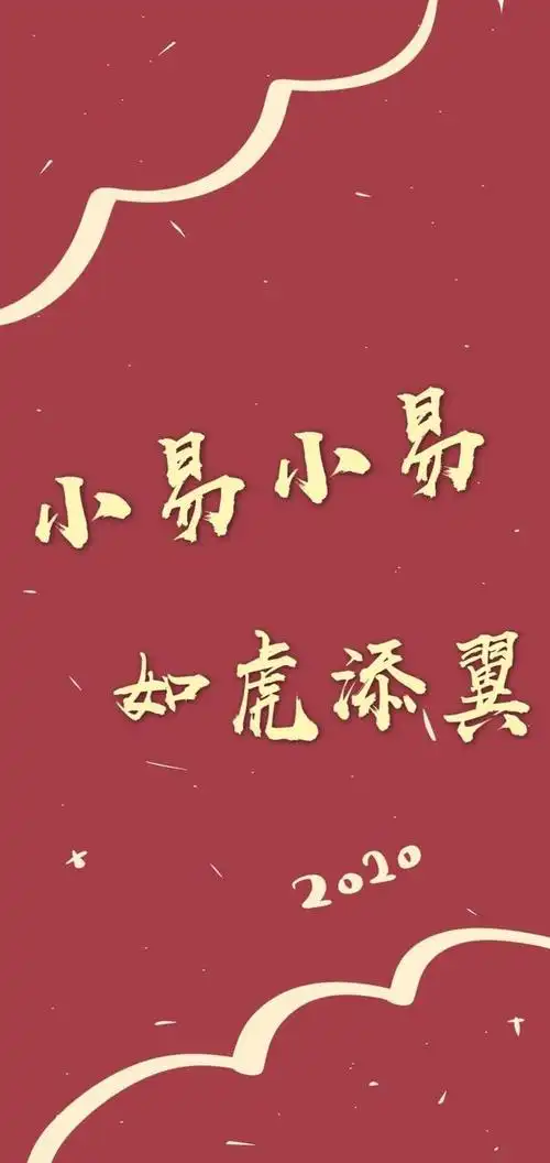 2020姓氏壁纸①|花涂文季姚天李睢曾封陆荣谷匡易夏封