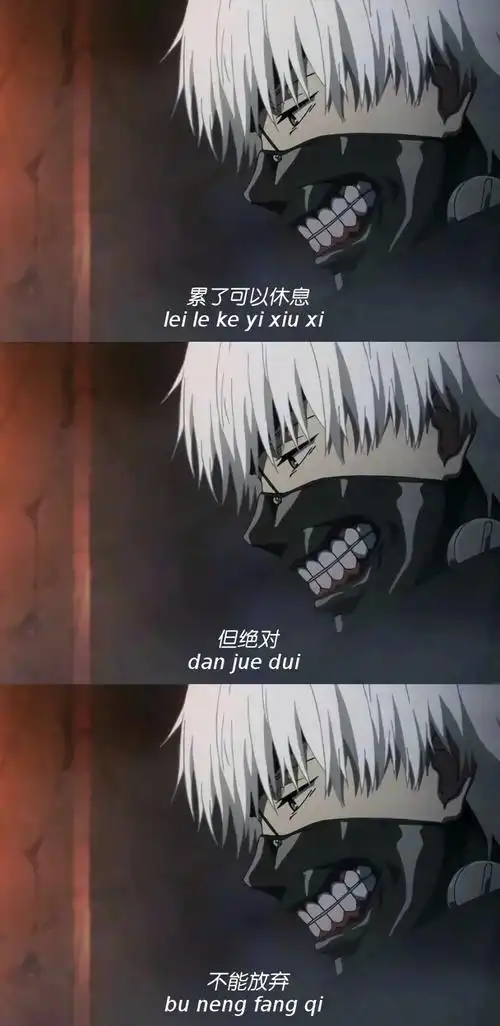 【iphone x 壁纸】拼接壁纸 金木研