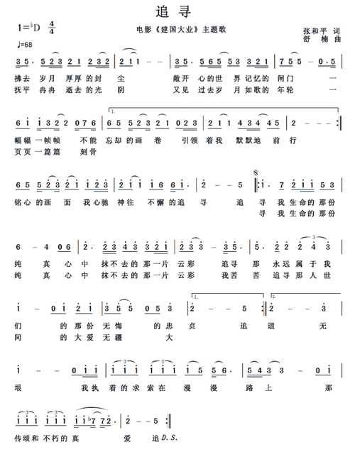 追寻简谱姚贝娜