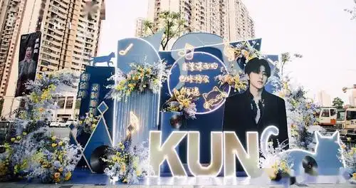 蔡徐坤《快本》场外应援分享 给坤子哥的排面必须整起来