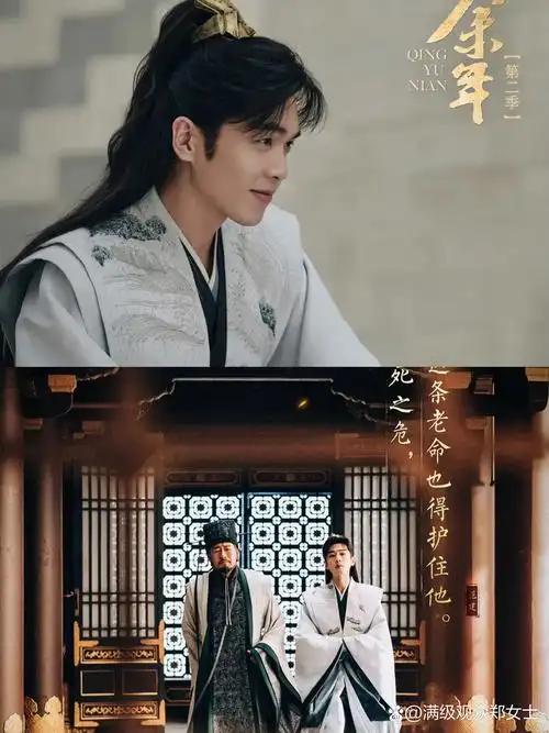 张若昀,李沁  好啦,今天咱们就来聊聊《庆余年二》的大结局,这部剧真