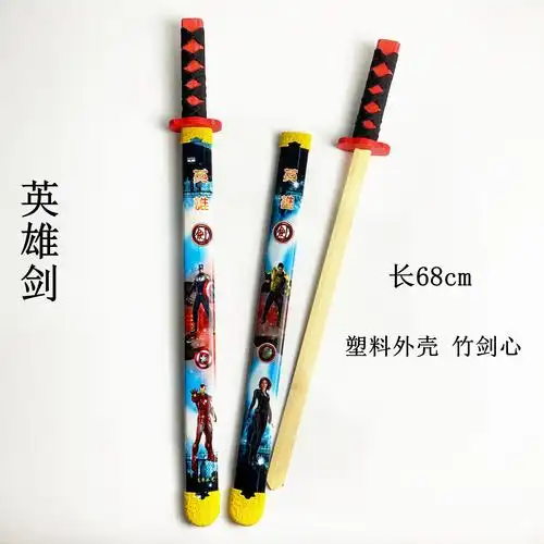 儿童玩具刀剑男孩木制兵器木刀木剑泡沫塑料仿真8岁刀