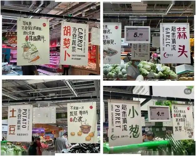 大润发还精心打造出了"冷宫蔬菜"和"超市顶流"两大系列,各种海报文案