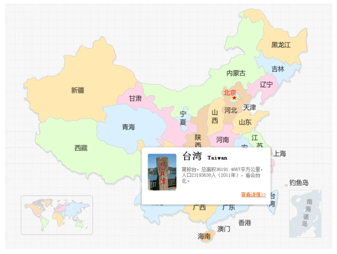 flashxml中国地图实现鼠标滑过各省地区弹出详情代码
