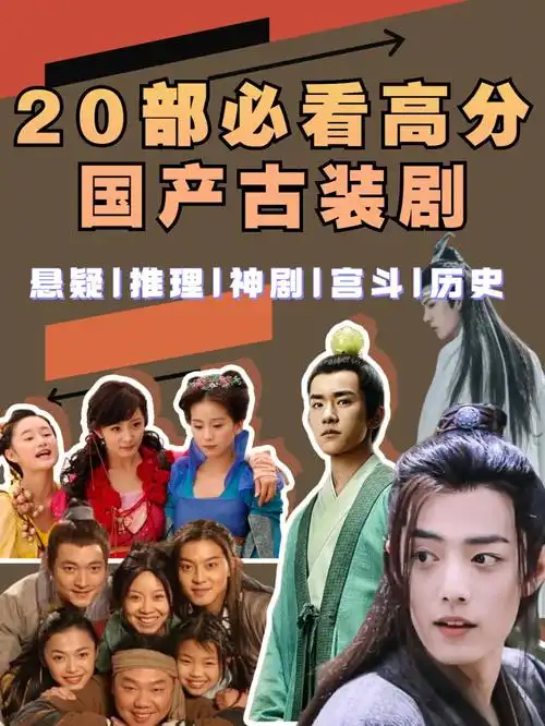 童年看的古装剧才是yyds