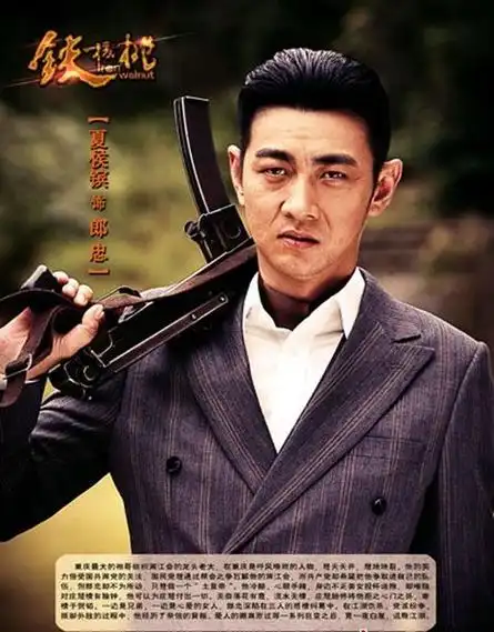 电视剧铁核桃用的都是什么冲锋枪