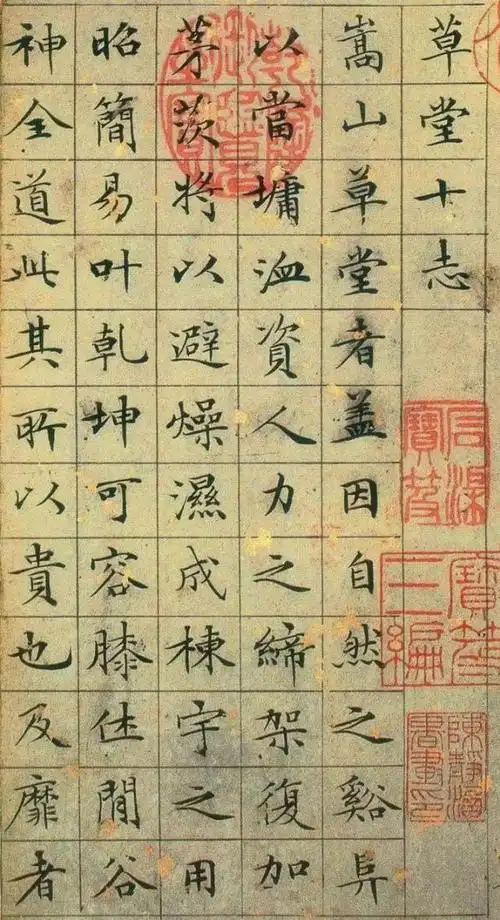 文徵明小楷《草堂十志》欣赏,笔笔有力道