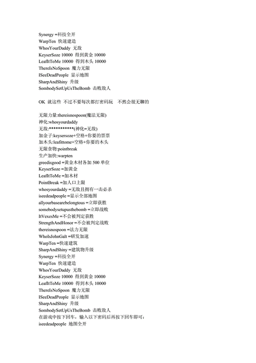 魔兽争霸3冰封王座秘籍汇总.doc
