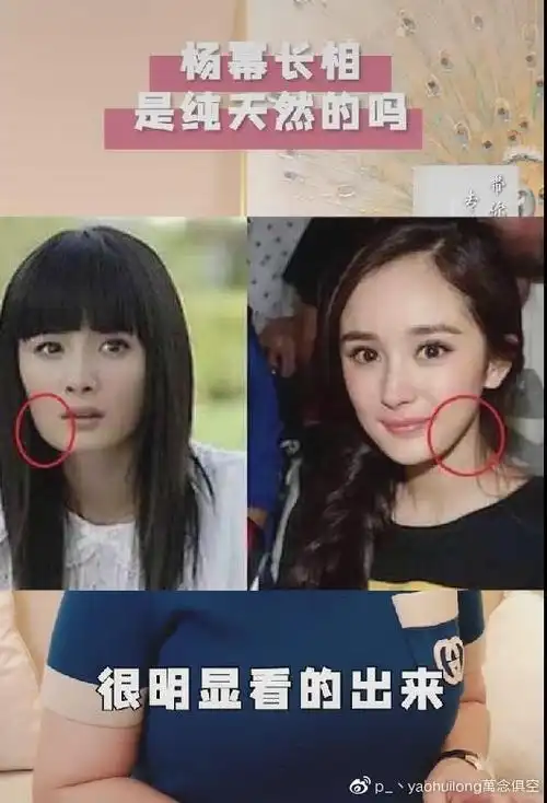 业内人士点评杨幂整容?称她动了下颚角,网友:真敢说