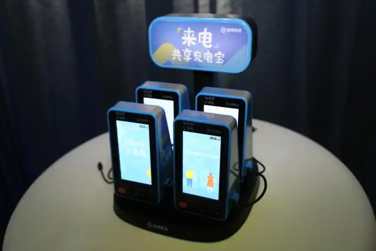 数据显示,自2016年11月来电和芝麻信用合作,在共享充电宝行业率先实现