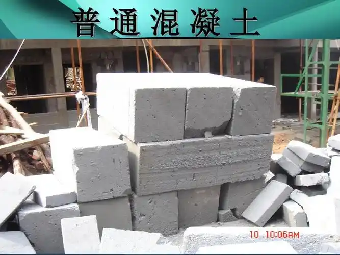 普通混凝土的原材料