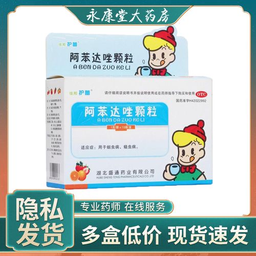 住邦护蕾 阿苯达唑颗粒10袋 儿童蛔虫驱虫肠道磨牙打虫消化不良