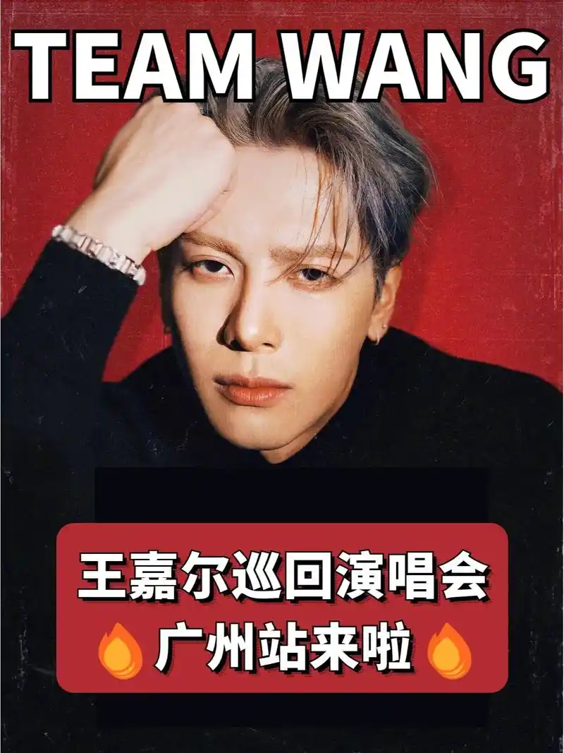 官宣!王嘉尔深圳站演唱会|附抢票攻略