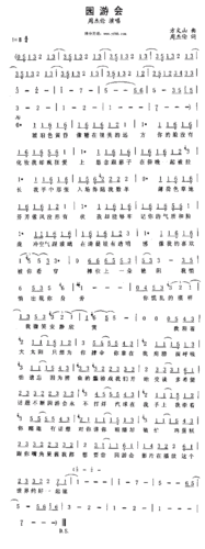 周杰伦园游会简谱,周杰伦园游会歌谱,周杰伦园游会歌词,曲谱,琴谱