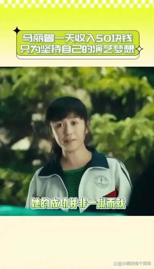 马丽嫁比自己小11岁男友38岁高龄为其生下孩子终成人生赢家