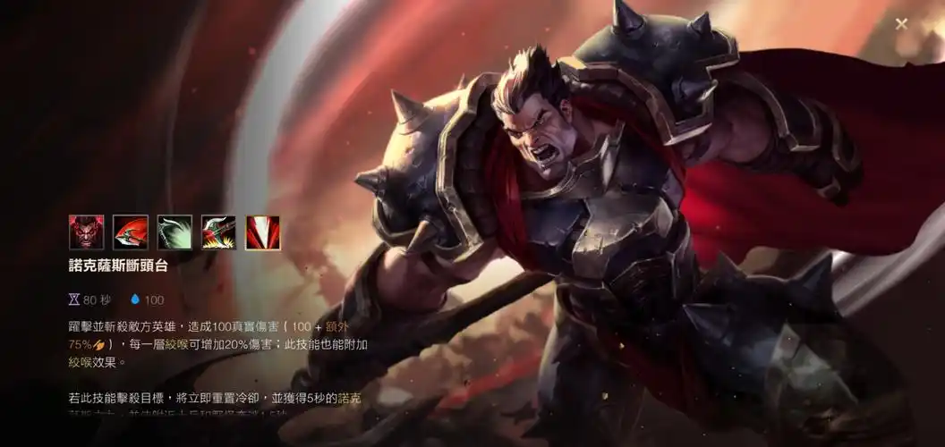 英雄联盟手游诺手技能使用技巧 lol手游诺手技能细节