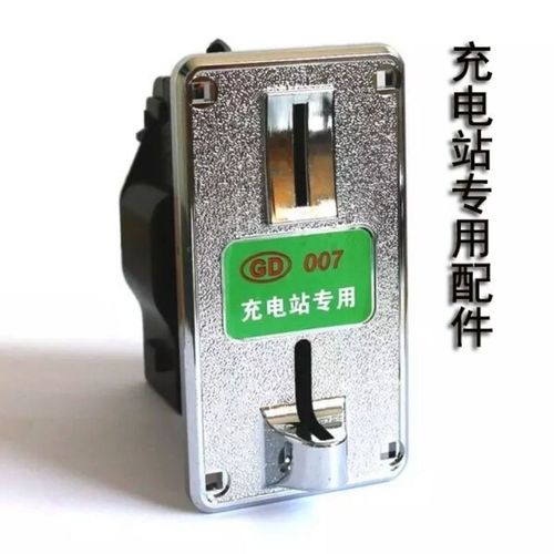 快速充电站专用投币器港都007电动车投币充电桩电车快速充电器