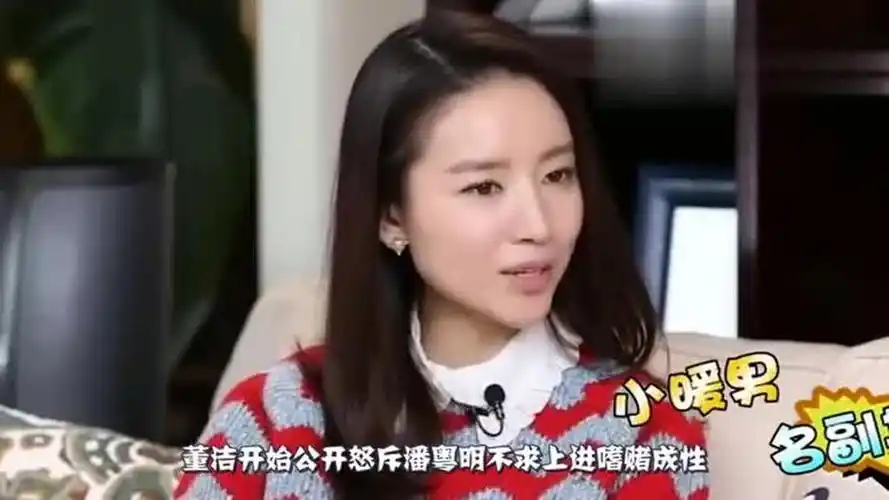 董洁首次致歉潘粤明我很后悔潘粤明四字回应胜过千言万语