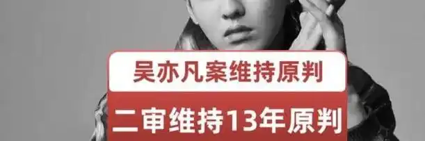 吴亦凡直播踩缝纫机监狱近况曝光网友这也太离谱了