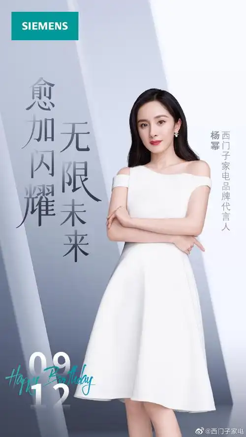 杨幂0912生日快乐